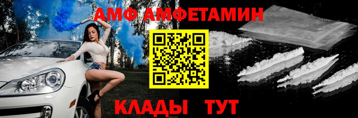 Amphetamine 97% Новотроицк