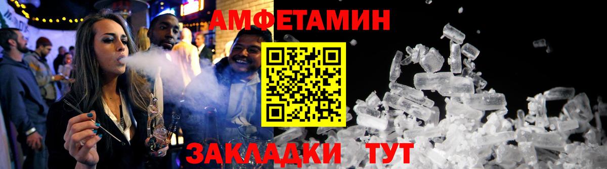 АМФЕТАМИН VHQ  Вход с VPN  АМФЕТАМИН  Новотроицк 