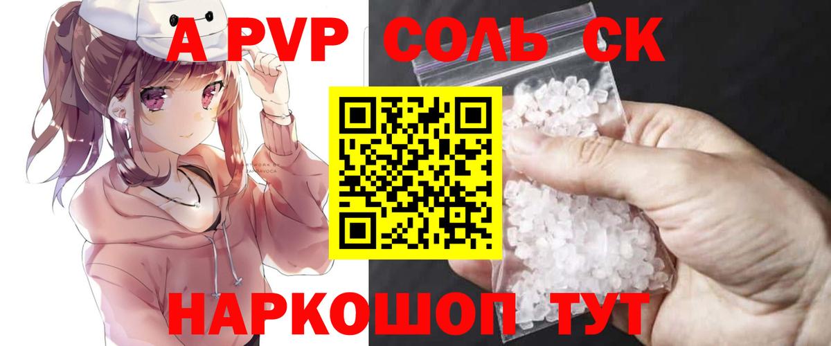 Alpha PVP Crystall Новотроицк