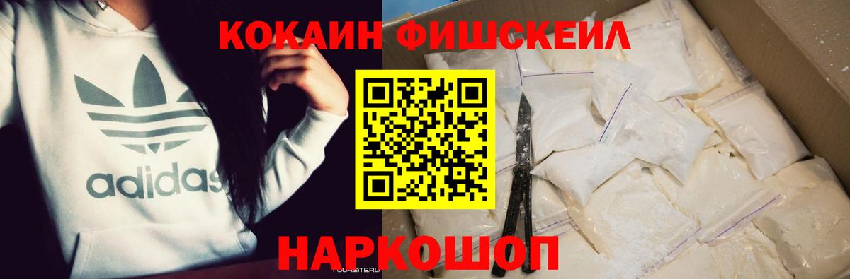Новотроицк  КОКАИН Перу  Вход с VPN 