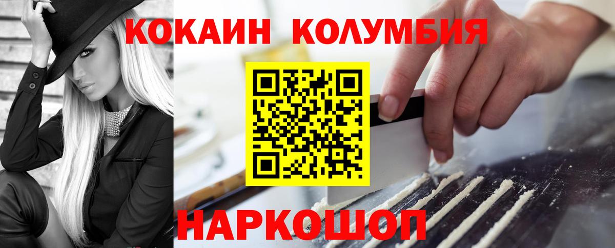 Cocaine Columbia Новотроицк