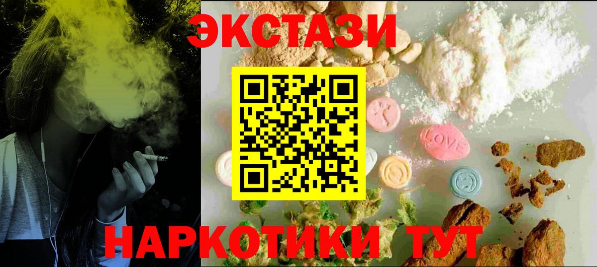 Ecstasy Philipp Plein  Вход с VPN  ЭКСТАЗИ  Новотроицк 