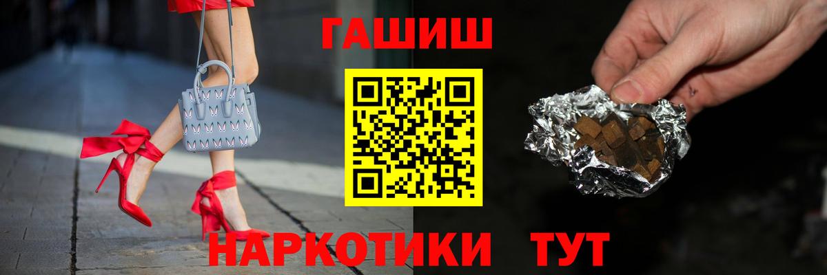 ГАШИШ 40% ТГК Новотроицк