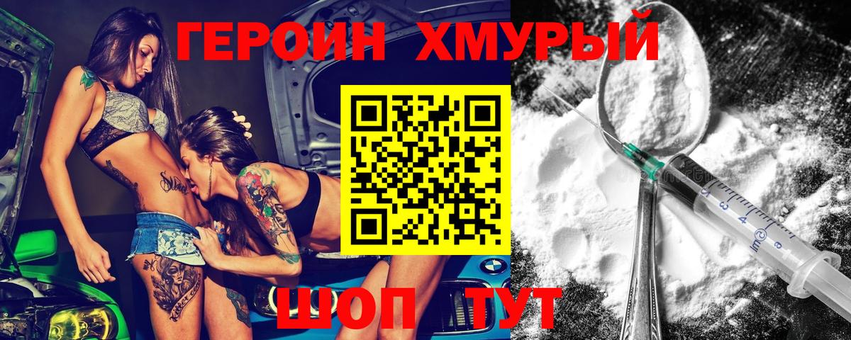 ГЕРОИН Афган Новотроицк