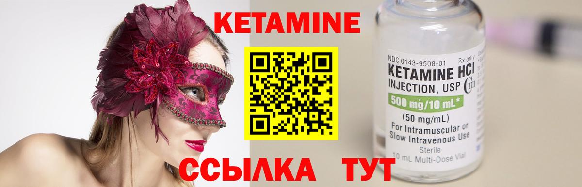 Новотроицк  Кетамин ketamine  площадка телеграм  Вход с VPN 