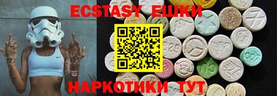 МДМА Ставрополь