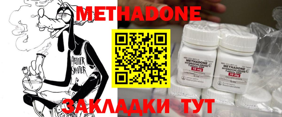 Гашиш  Вход с VPN  Новотроицк  ЭКСТАЗИ  Мефедрон кристаллы  Cocaine 