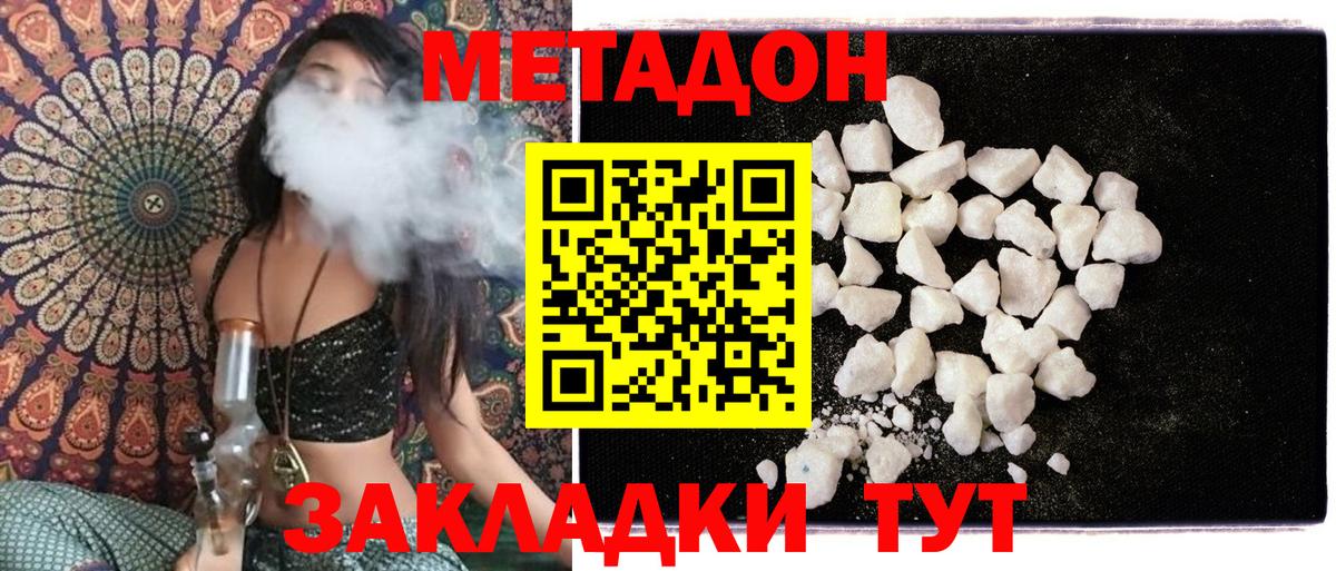 ссылка на мегу   Вход с VPN  Новотроицк  Метадон VHQ 