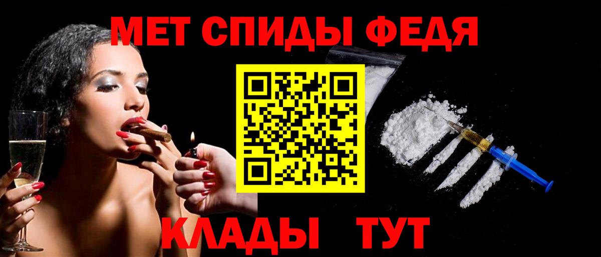 МЕТАМФЕТАМИН мет Новотроицк