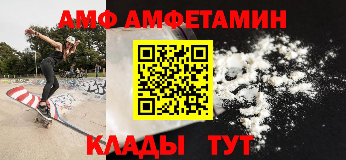 Метамфетамин пудра  Вход с VPN  Новотроицк 
