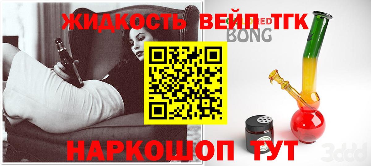 Дистиллят ТГК THC oil Новотроицк