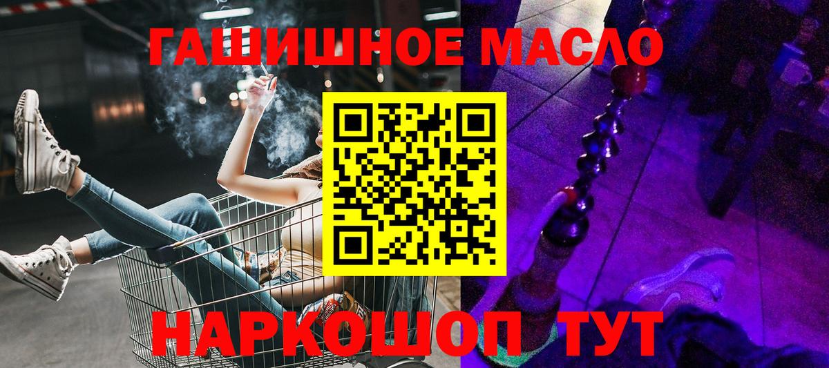 Дистиллят ТГК концентрат  Вход с VPN  Новотроицк  ТГК вейп 