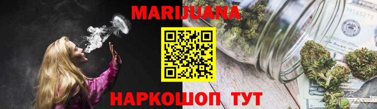 Шишки марихуана Bruce Banner Новотроицк